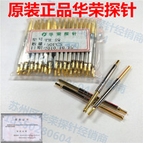 PH-4Q Huarong probe ICT integrated test needle 2 5 four-claw fixture thimble PCB spring needle