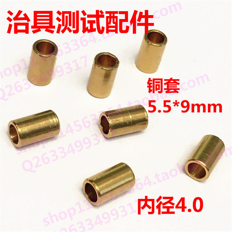 Pressure Copper Set 5 * 9mm Conveyor Welding Top Sleeve Sleeve High Temperature Accessories Test Accessories