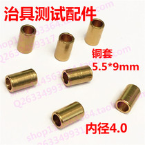 Pressure point copper sleeve 5 5 * 9mm guide sleeve wave soldering through tin furnace sleeve high temperature fittings jig test fittings