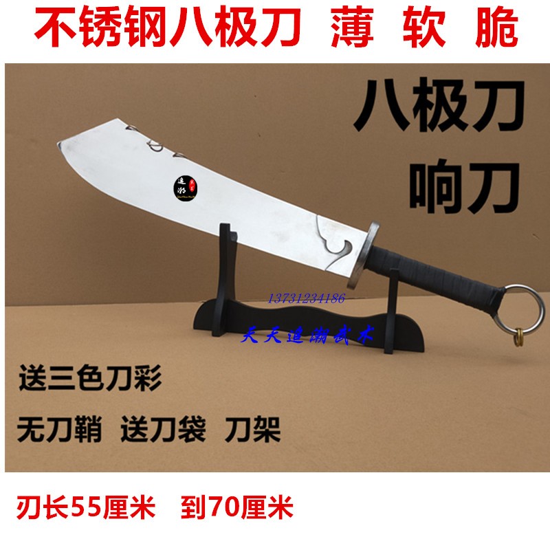 Octode knife stainless steel double hand knife soft knife training knife performing knife ninth ring knife without blade