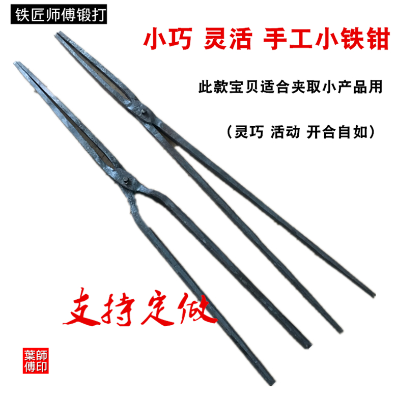 Hand Tongs Small Products Pincers Warm State Clips Aluminum Ingots Nippers With Iron Pliers Holding Objects Clips Cusp Clamp Tool Pliers