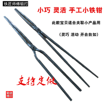 Manual clamp small product pliers Wenzhou clip aluminum ingot tongs blacksmith iron pliers holding clip tip clip tool pliers