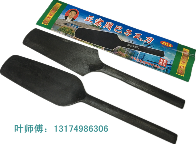 Zhou Bazi double-sided brick knife Mud tile knife wall knife Steel brick knife double-sided brick knife plasterer plasterer knife Mud trowel