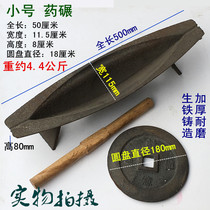 Pig iron casting medicine boat medicine grinding groove traditional Chinese medicine shop roller twist thick small large wooden stick crusher