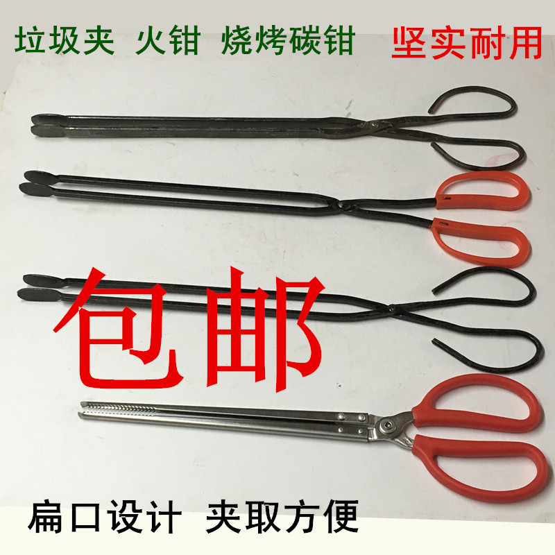 Household fire pliers, coal cake pliers, iron pliers, coal pliers, iron pliers, firewood pliers, garbage pliers, barbecue charcoal pliers, pickers