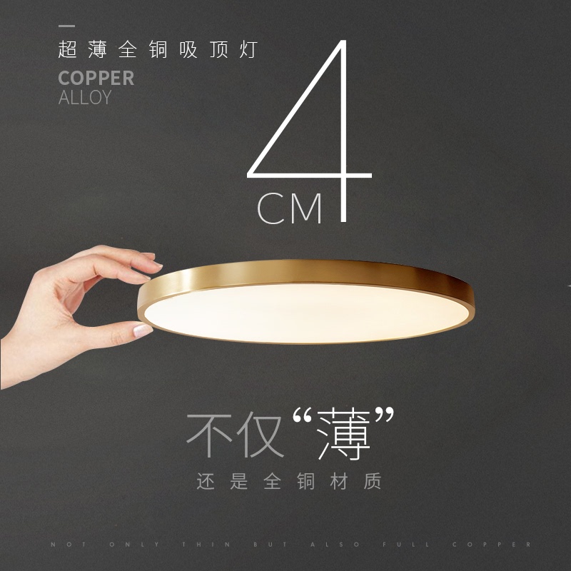 Ultra-Thin All-Copper Ceiling Lamp, Light Luxury Gold, Eye-Protecting Full-Spectrum Balcony Lamp, Study, Cloakroom, Master Bedroom Lamp Fixtures