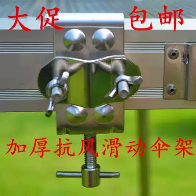 New fishing platform Universal umbrella frame external sliding umbrella frame 304 thick stainless steel thick umbrella frame anti-wind umbrella frame