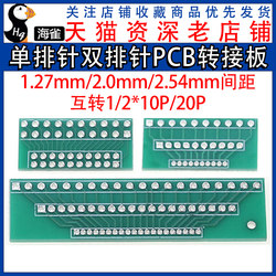 단일 행의 핀 및 이중 행의 핀 PCB 어댑터 보드