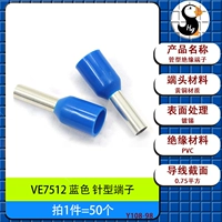 VE7512 синие штыревые клеммы [50 шт.]