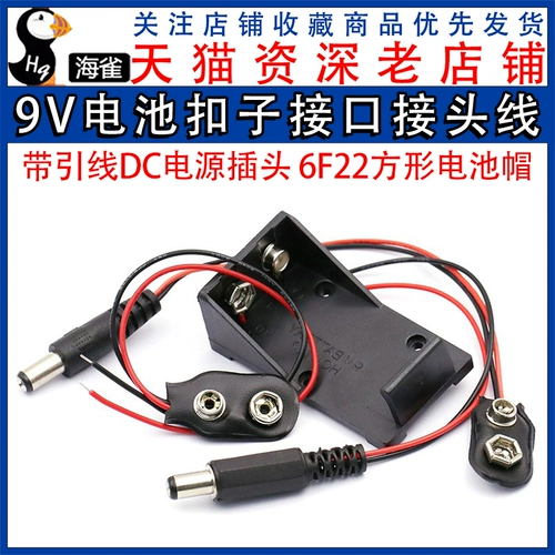 DC, батарея, аккумулятор, блок питания, квадратный штекер, 9v, 9v