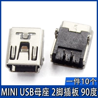 Mini USB Мать Мать 2 -футовое плагин -в доске 90 градусов (10)