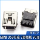 Mini USB Мать Мать 2 -футовое плагин -в доске 90 градусов (10)