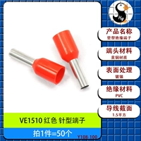 Красная штыревая клемма VE1510 [50 шт.]