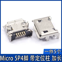 Четырех фута расширенного позиционирования колонна микро -сиденье мать (5)