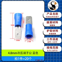 Клеммы холодного прессования 4,8 мм, синие [20 шт.]