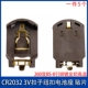 CR2032 3V нашивка для держателя батарейки на кнопке 260 градусов BS-8 контактов позолоченные, устойчивые к высоким температурам [5 штук в штуке]