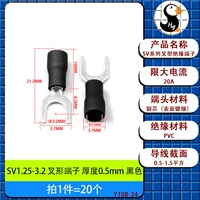 Вилочный наконечник SV1.25-3.2 черный [20 шт.]