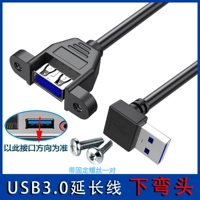 USB3.0 «папа-мама» [нижний локоть] [1 шт. за шт.]