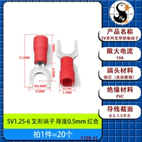 Вилочный наконечник СВ1.25-6 красный [20 шт.]