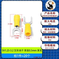 Вилочный наконечник СВ1.25-3.2 желтый [20 шт.]