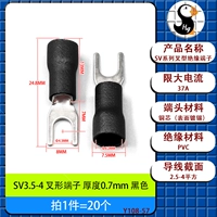 Вилочные клеммы SV3.5-4 черные [20 шт.]