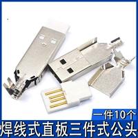 USB -сварочная линия прямой доска трех -купая мужская голова (10)