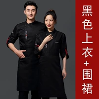 Модный черный лонгслив, фартук