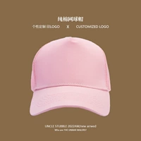 XD 5片纯棉 网格棒球帽 粉色