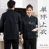 (Dong Zhaosong) Черные рукава изобретательности (не водонепроницаем)