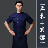 Модный синий фартук, короткий рукав