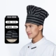 LYL-Chef Mushroom Hat — черно-белые полоски
