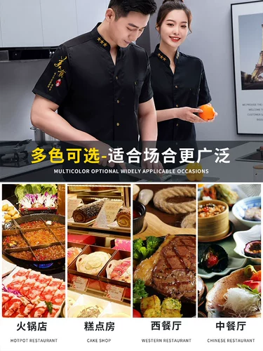 Новый стиль шеф -повара рабочая одежда с длинным рукавом мужская одежда для общественного питания гостиница