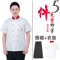 Карманная кухня (белый красный воротник) Короткий -лист+полосатая половина тела