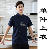 (Dong Zhaosong) изобретательность коротки