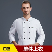 Шанфуки метка белые длинные рукава