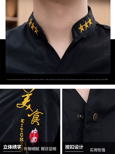 Новый стиль шеф -повара рабочая одежда с длинным рукавом мужская одежда для общественного питания гостиница