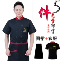 Карманная кухня черный короткий рукав