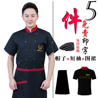 Карманная кухня черный короткий рукав