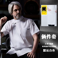 Brother, дышащий белый водонепроницаемый фартук, французский стиль, короткий рукав