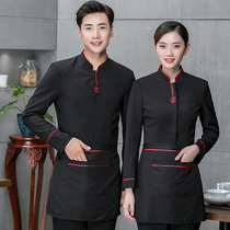 Hotel Chinese waiter work clothes long sleeve mens and womens dining restaurant front hall hot pot restaurant uniform autumn and winter clothes