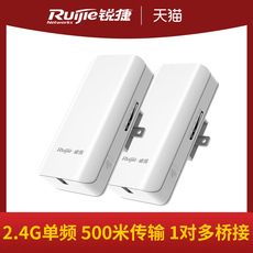 Сетевой мост 锐捷（ruijie）rg-est300 室外大功率远距离点对点桥接 单频2.4g智能监控wifi无线网桥