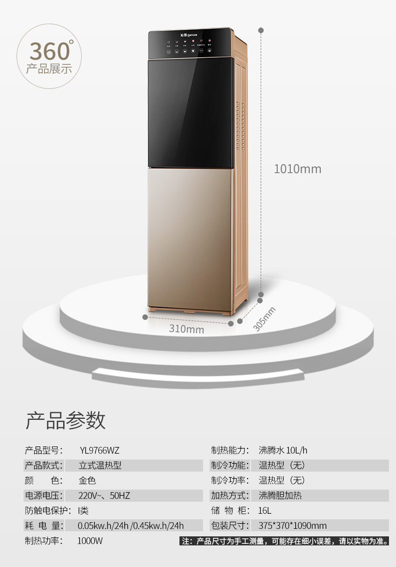 loc nuoc phen 沁园 水 YL9766WZ ấm nóng lạnh tự động theo chiều dọc tự động ấm nóng nhỏ - Nước quả máy lọc nước 3m