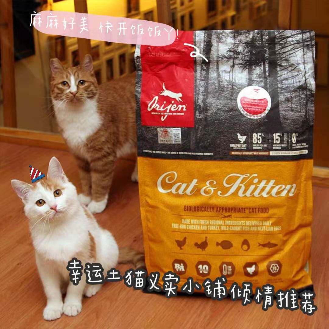 (Lucky Earth Cat) Canadian orijen craving herbal chicken Low-calorie fat reduction QK