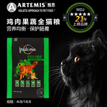 (Lucky native cat) American original IELTS chicken vegetables no Valley salmon into a young whole cat food