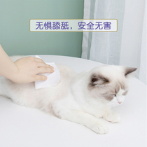 (Lucky native cat) ultra-high sterilization watch strange wipes pet clean eyes and nose