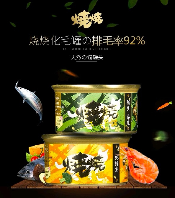 (Lucky local cat) 24 cans discount 80g Thai Weiby burning snacks canned hair hair ball cat