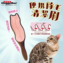 (Lucky local cat) Japanese Dogman Home portable environment cat hair cleaner hair remover hair cleaning brush sticky wool device