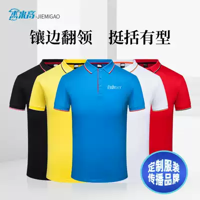Overalls custom polo shirt diy printing logo short-sleeved diy custom corporate culture shirt Ralph middot Lauren polo shirt printing