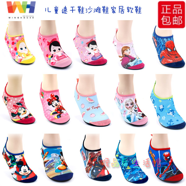 South Korea winghouse boys and girls quick dry beach shoes anti-slip floor shoes baby home dance shoes