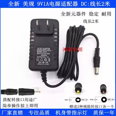 9V 1A DC power router power 9V600ma adapter DC9V1A9v0 6A light Cat Power supply